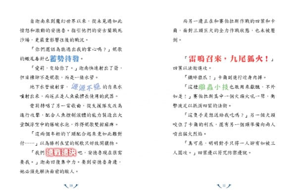 我的吸血鬼同學 10 : 末日的終局