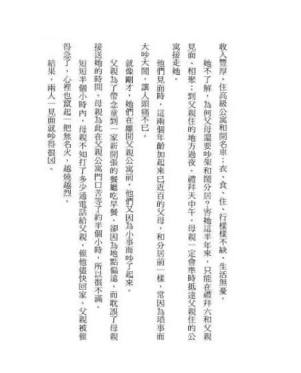 閱讀飛行船 1 : 超級怪客在我家