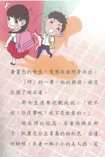 鬥嘴一班 1 : 插班新同學