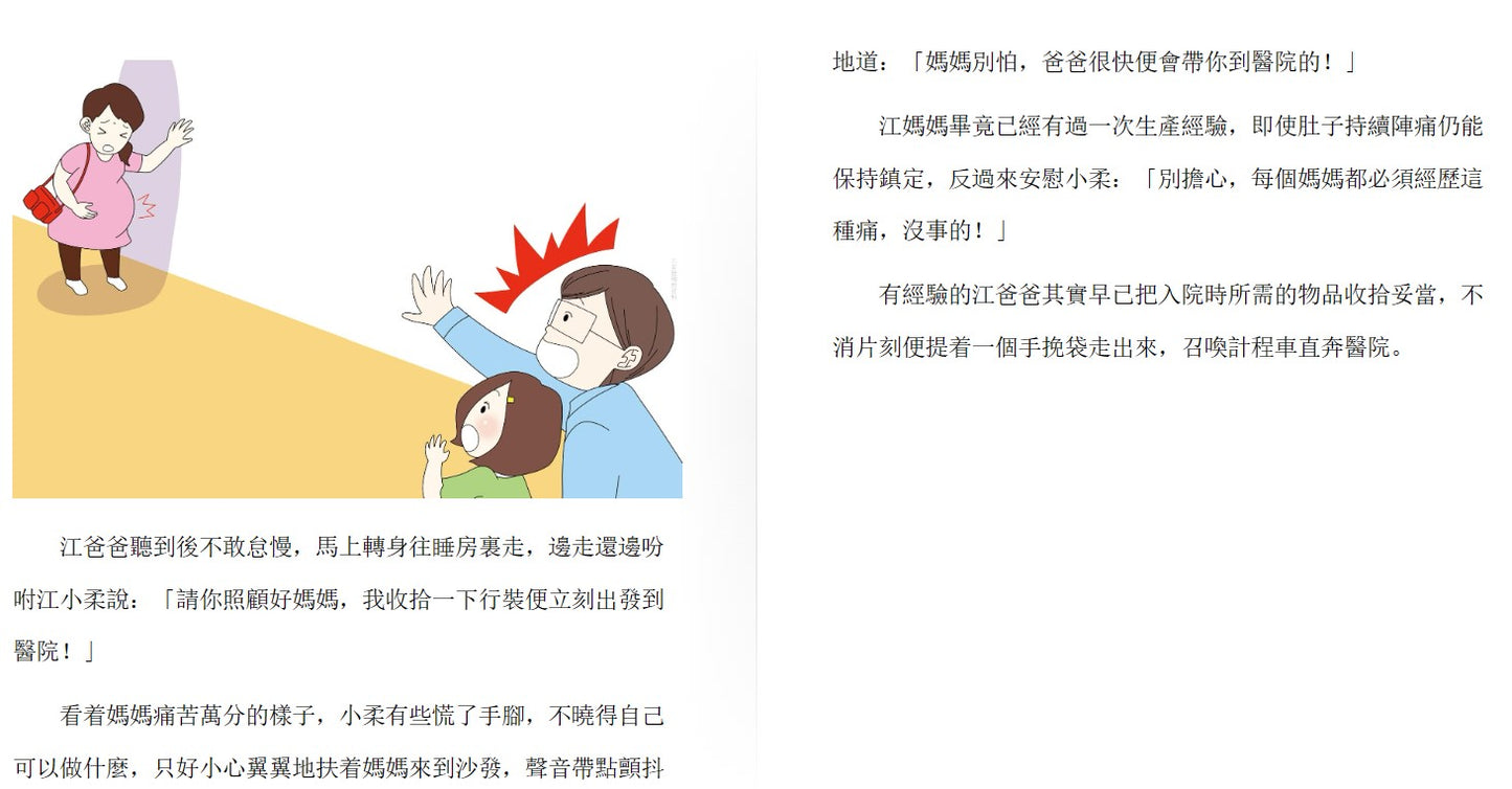 鬥嘴一班 16 : 小弟弟來了