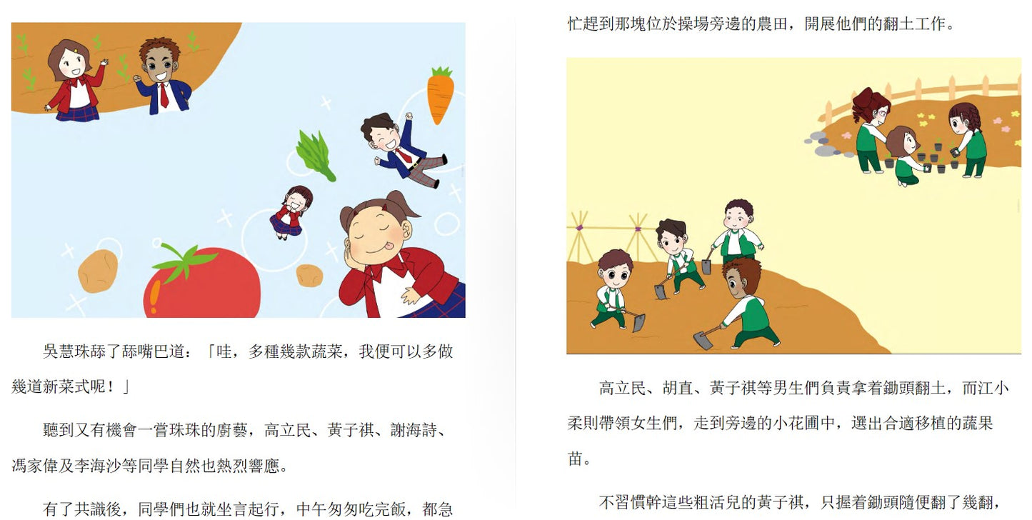 鬥嘴一班 25 : 防疫驚魂記