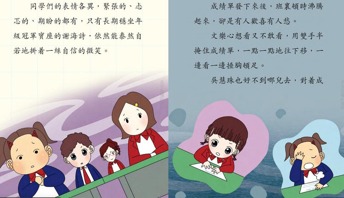 鬥嘴一班 28 : 小小航天夢