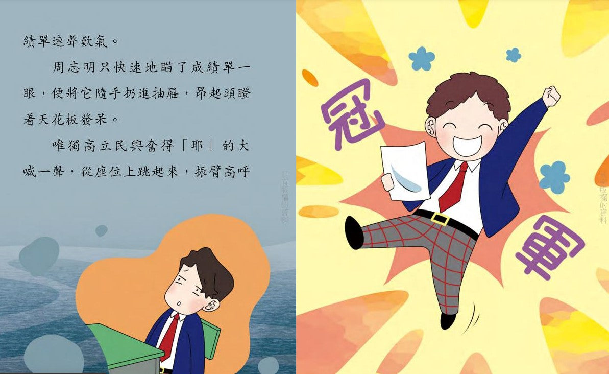 鬥嘴一班 28 : 小小航天夢