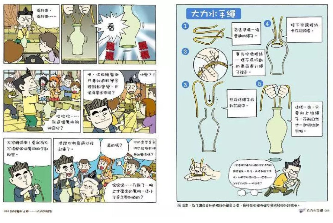 超級魔術王1消失的硬幣