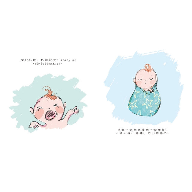 弟弟,那是我的毯子!