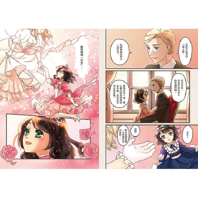 經典圖像小說: 莎拉公主