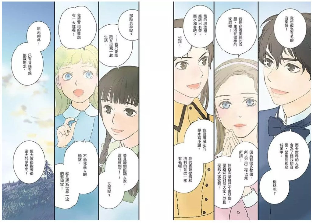 經典圖像小說:小婦人