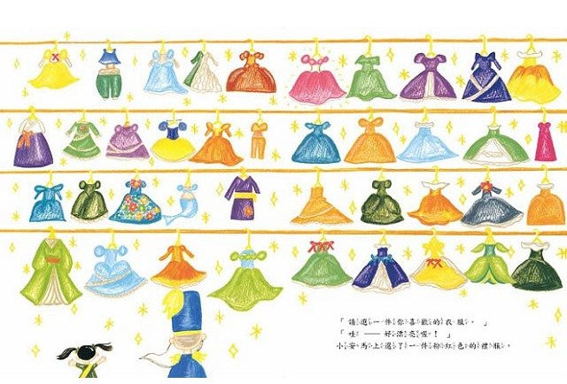 公主幼稚園
