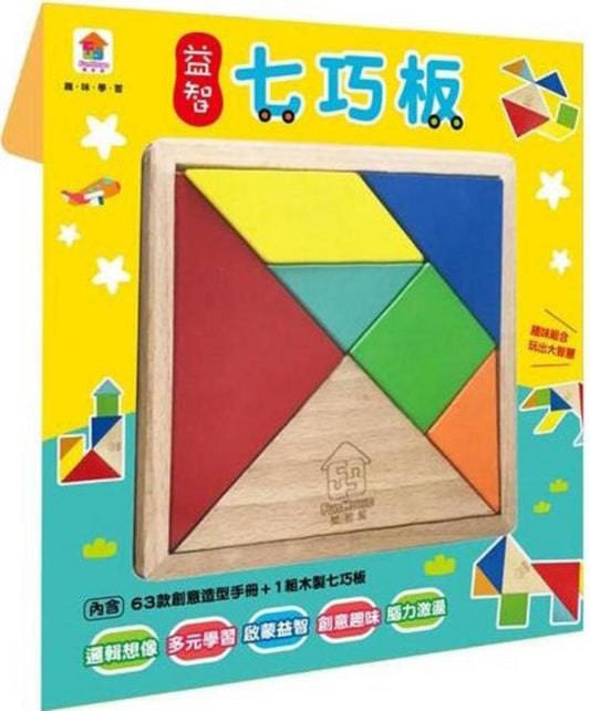 益智七巧板(內含1組木製七巧板+63款創意造型)