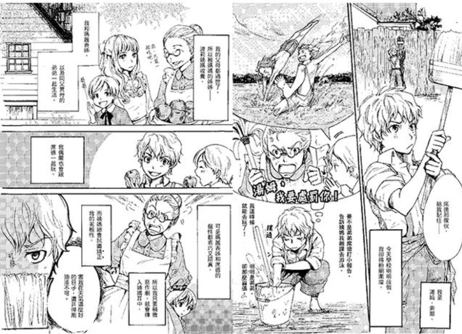 經典圖像小說:湯姆歷險記