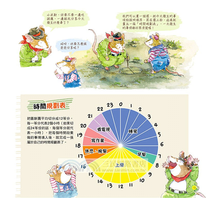 不可思議的數學王國 : 圓形的幾何世界