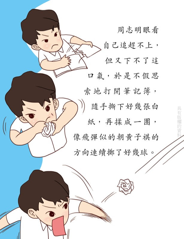 鬥嘴一班 7 : 綠色小天使