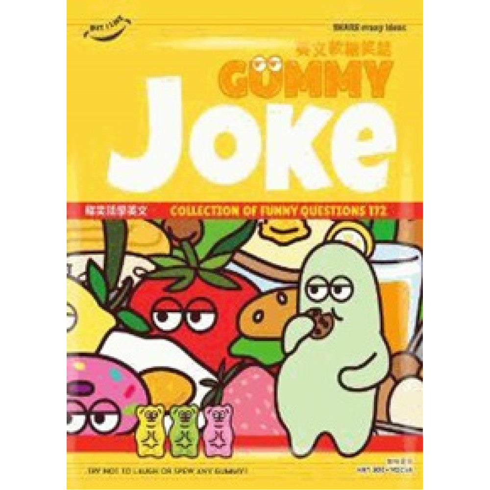 Gummy Joke 英文軟糖笑話