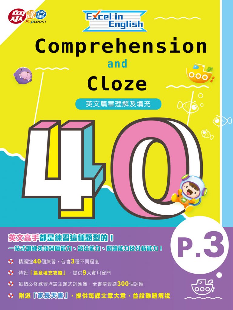 Excel in English : Comprehension and Cloze 40 P.3