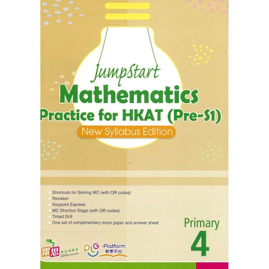 JumpStart Mathematics Practice for HKAT(Pre-S1) (New Syllabus Edition) (P.4)