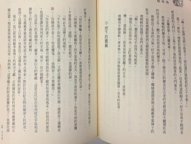 亞森羅蘋探案精選 28 : 棺材島