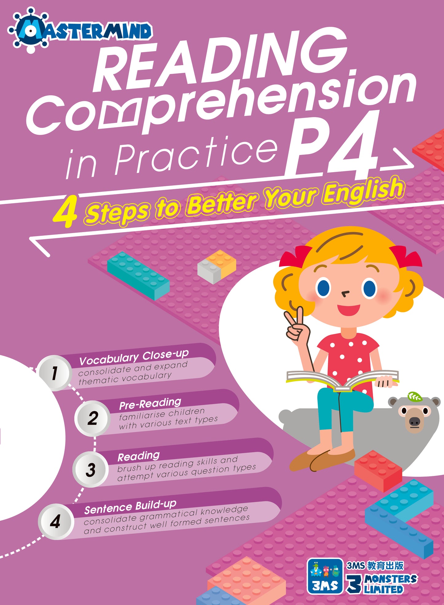 English Reading Comprehension in Practice P.4