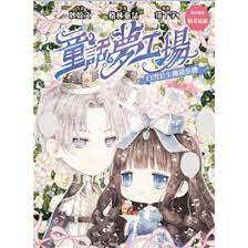 童話夢工場 31 : 白雪公主魔鏡危機