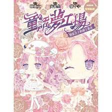 童話夢工場 29 : 變裝公主的國王新衣