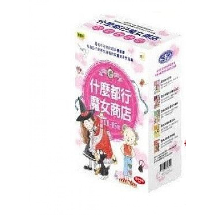 什麼都行魔女商店 11-15集