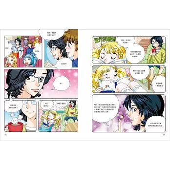 和誰都能交朋友的27個祕訣