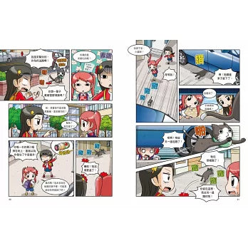 科學實驗王第二部5:塑膠與環境汙染