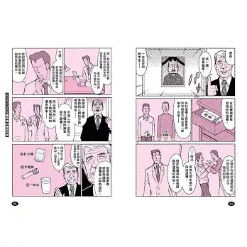 名偵探柯南科學推理教室 1:隱藏的破案科學