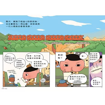 屁屁偵探讀本 12 怪盜U的失物