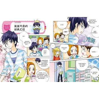 不死背!讀社會科融會貫通的29個方法