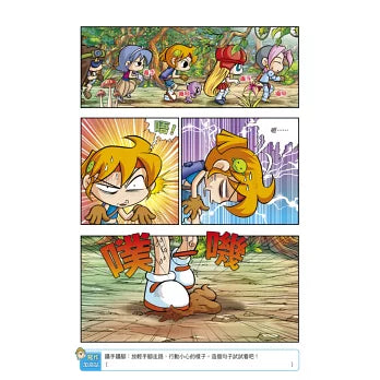 楓之谷大冒險 12:受到詛咒的神殿