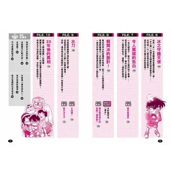 名偵探柯南科學推理教室 5:千變萬化的水