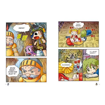 楓之谷大冒險 18:四面楚歌的困境