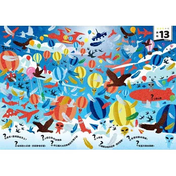 超超超難找找看!300個失物在哪裏?