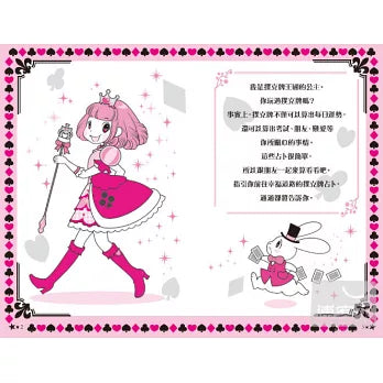 超神準!魔法撲克牌占卜