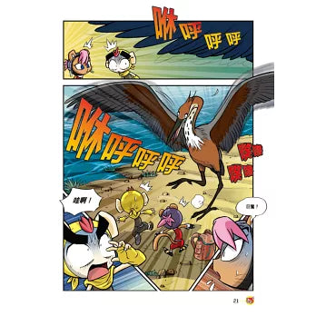 黃金戰士大冒險 8:河神的傳說