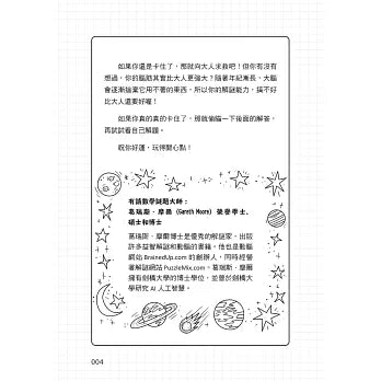 101道數學遊戲 : 玩出聰明腦