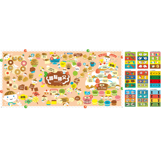 大富翁遊戲書 3 : 超刺激的決戰大富翁