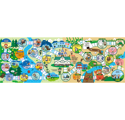 大富翁遊戲書 3 : 超刺激的決戰大富翁