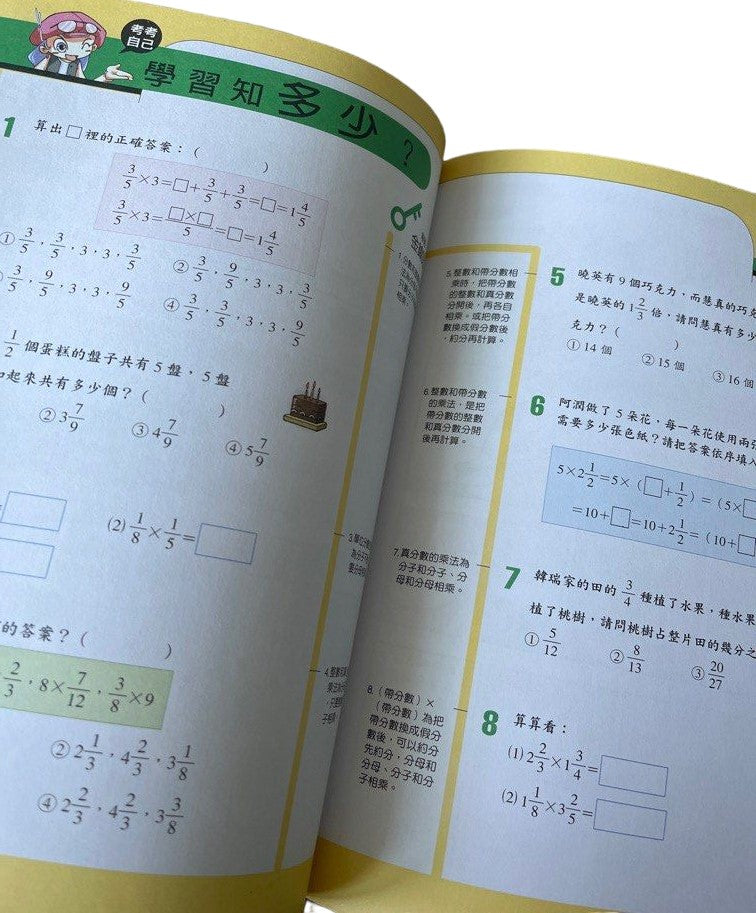 Happy Math5數學觀念知識漫畫10-11歲