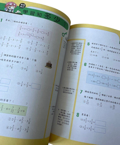 Happy Math5數學觀念知識漫畫10-11歲