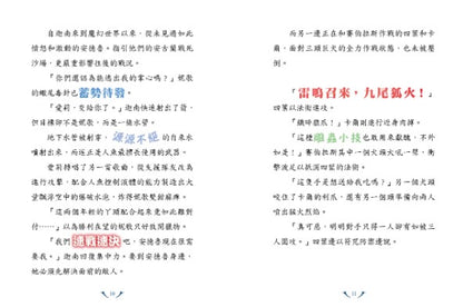 我的吸血鬼同學 10 : 末日的終局