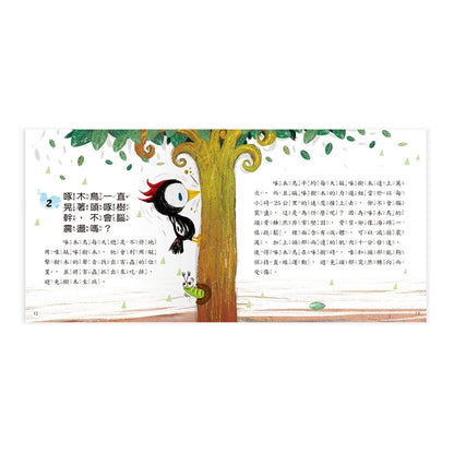 孩子們的120個大疑問 動物篇