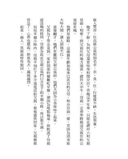閱讀飛行船 1 : 超級怪客在我家