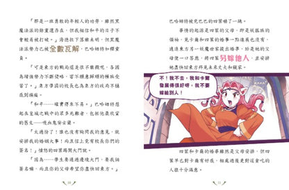 我的吸血鬼同學 : 番外篇1—九尾狐妻是我的