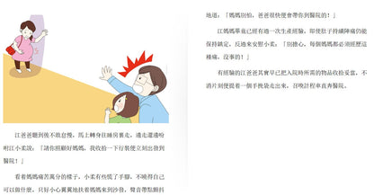 鬥嘴一班 16 : 小弟弟來了