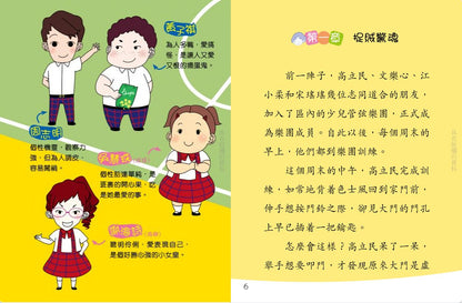 鬥嘴一班 19 : 我家有一寶