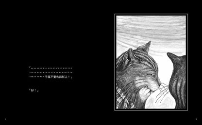 千萬不要告訴別人