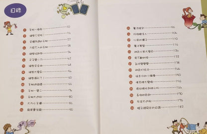 超級魔術王1消失的硬幣