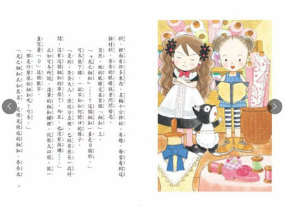 什麼都行魔女商店 21 : 這次的客人是露露和菈菈