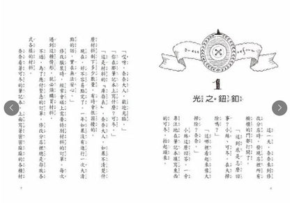 什麼都行魔女商店 21 : 這次的客人是露露和菈菈